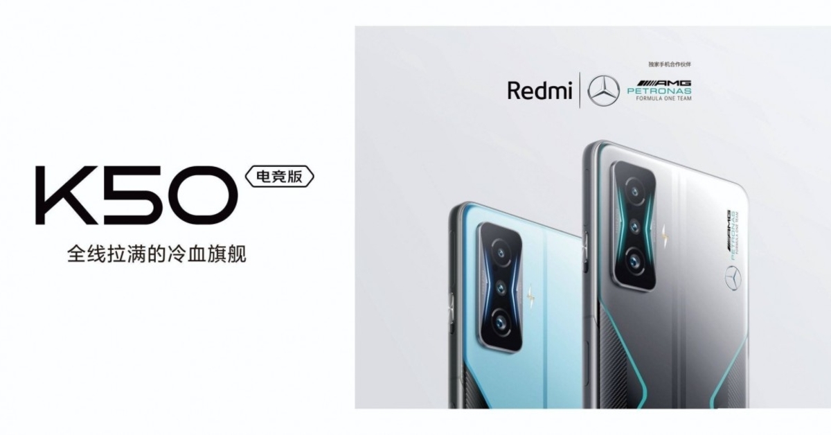 ลือ Redmi K50 Gaming เตรียมเปิดตัวรุ่นพิเศษที่จับมือกับ Mercedes AMG Petronas Formula One Racing Team